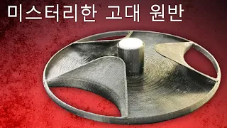 세상에서 가장 미스테리한 발견 10가지