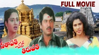 Seetapathi Chalo Tirupathi Telugu Full Movie | Rajendra Prasad | Aishwariyaa | V9 Videos