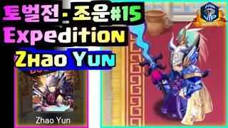 [Expedition] - Zhao Yun⚔ #15, Hero Blaze: Three Kingdoms [bloodyTV][블러디TV] 조운