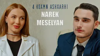 Narek Meselyan - 4 Koxmn Ashxarhi