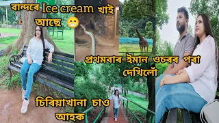 Assam State Zoo Cum Botanical Garden//Guwahati Zoo//Assamese Vlog-64