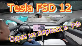 Тест FSD Beta v12.3.4 один из первых в России ( г.Москва )