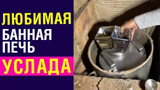 Услада –печь для бани. Меняем каменку и закладку на нержавейку.