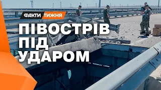 Удар по КРИМСЬКОМУ мосту! НАЙЗАХИЩЕНІШИЙ об'єкт в РФ ЗРУЙНОВАНО! Що буде далі?