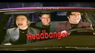 МС Сенечка — Хэдбэнгер | MC Senechka — Headbanger (Fan Video)