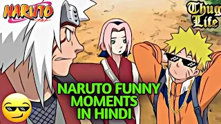 Naruto thug life moments || Naruto funny moments in hindi || Sony yay Naruto#narutomemes