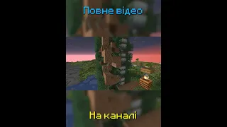 1.000.000 картоплі за 100 днів в Майнкрафті. Чи це можливо? Ліфт | MINECRAFT українською