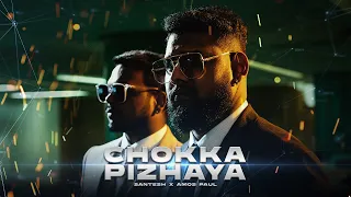 CHOKKA PIZHAYA - SANTESH x AMOS PAUL | OFFICIAL VIDEO