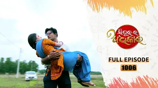 Sindurara Adhikara | Full Ep 1006 | 8th Sept  2023 | Odia Serial | Tarang TV