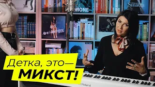 Как петь микстом? Лучшие упражнения на прокачку микста.