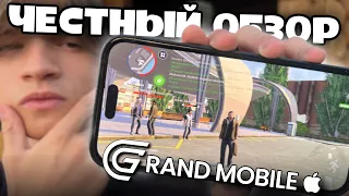 САМЫЙ ЧЕСТНЫЙ ОБЗОР GRAND MOBILE НА iOS - ПОБЕДА или ПРОВАЛ?