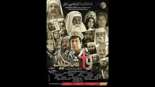 موسيقى فيلم ٤٩ شهيد شيوخ برية شيهيت