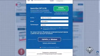 Как скачать и установить программу  КриптоПро CSP