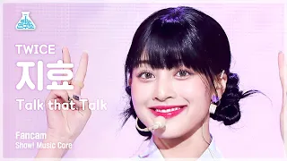 [예능연구소] TWICE JIHYO - Talk that Talk(트와이스 지효 - 톡댓톡) FanCam | Show! MusicCore | MBC220903방송