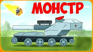 New Monster Cartoons about tanks