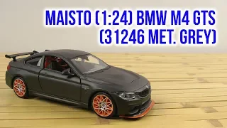 Распаковка Maisto 1:24 BMW M4 GTS 31246 met . grey