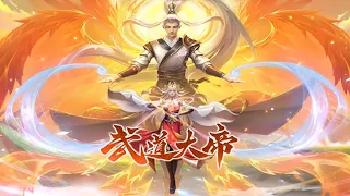 【Multi Sub】《武道大帝》第1~33集 | 少年罗修意外融合诸天大道本源至宝轮回珠，拳开天路，执掌轮回，身镇诸天万界，威压大道万古，成为一代大帝，傲视古今！#热血 #玄幻 #修仙 #逆袭