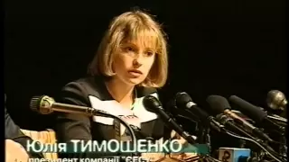 Гонгадзе против Тимошенко. Газ. ЕЭСУ. 1997 год