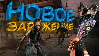 КОРОЧЕ я прошел • Dead Island 2