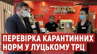 У Луцьку перевірили, чи дотримуються карантину ресторани та кафе. Чи виявили порушення