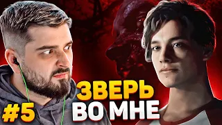 ЗВЕРЬ ВО МНЕ - The Quarry #5