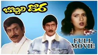 Bobbili Dora Full Length Telugu Movie || Krishna, Vijaya Nirmala, Sanghavi