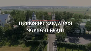 «Церковне закулісся» поглянуло на чернечі будні Дубрівського монастиря