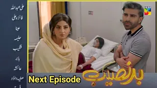 Badnaseeb | Episode 63 | Teaser Promo | HUM TV Drama | January 17, 2022