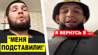 БОЛЬШОЙ СКАНДАЛ! Хабиба ОБВИНЯЮТ В ЖУЛЬНИЧЕСТВЕ с полотенцем / Чимаев ВЕРНЕТСЯ в АВГУСТЕ!