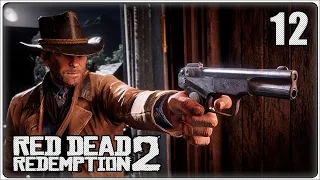 RED DEAD REDEMPTION  2 ➖ ПРОХОЖДЕНИЕ 🎭 LP№12