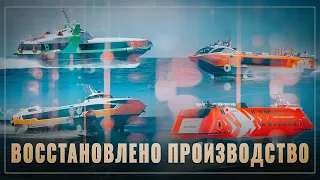 Судостроительная держава! В России возрождено производство всей линейки судов на подводных крыльях