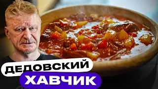 Венгерский гуляш. Нежная говядина.