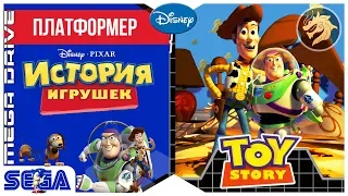 Toy Story / История игрушек | Sega 16-bit | Mega Drive/Genesis | Прохождение