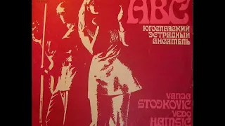 Ansambl ABC i Vedo Hamšić - Djelem, Djelem [Yugo gypsy beat, Мелодия, 1971]