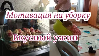 Мотивация на уборку👍Очень вкусный ужин😋Рецепт творожной запеканки🥮