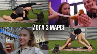 Влаштовую перший майстер-клас 😍 Ранкова розтяжка з кішкою | Прогулянка з подружками