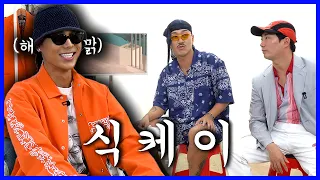 아저씨들이 힙합을 아세요? [아저씨가 들어줄게 아무거나] EP.03 #식케이 #Sik-k #김홍남 #이택조