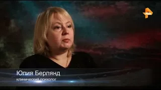 Психолог Юлия Берлянд в программе "Загадки человечества"