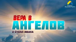 А ты знаешь про второй столп имана (веры)?