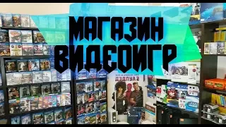 Интервью у владельца магазина видеоигр