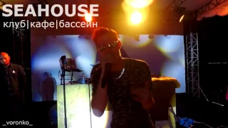 Кравц в SEAHOUSE club Геленджик 28.07.2017 KRAVZ SEAHOUSE_CLUB 2017 Gelendzhik.