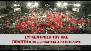 Συγκέντρωση ΚΚΕ Θεσσαλονίκη 14 Ιούνη 2012