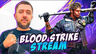 BLOOD STRIKE - БЕСПЛАТНАЯ ИГРА НА СЛАБЫЕ ПК/ТЕЛЕФОНЫ | БЛУД СТРАЙК НА ПК