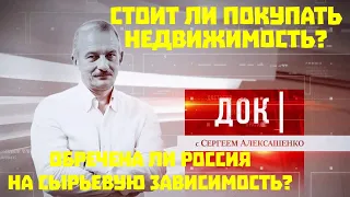 ДОК Алексашенко, 12.12.2020. Четыре вопроса от учителей