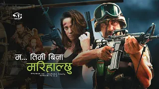 Ma Timi Bina Marihalchu (Nepali Movie) ft. Bhuwan Kc, Jharana Thapa, Sushimita K.C