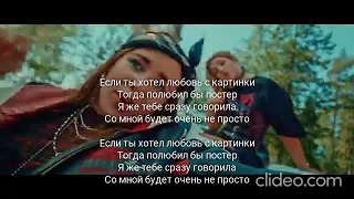 Асия и Аня Pokrov-Любовь с картинки караоке