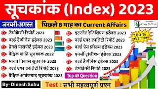 Current Affairs 2023 : Important Index 2023 | सूचकांक 2023 | By Dinesh Sahu Sir #crazygktrick