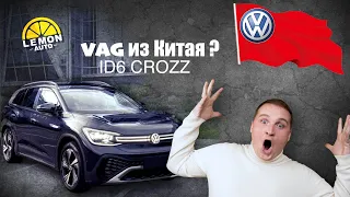 Электрическое будущее: Раскрываем секреты Volkswagen ID. 6 CROZZ PRO 2023!