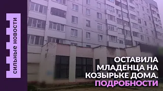 Как зарабатывали школьники / «Ария» в Гомеле / Могилевчанка оставила младенца в пакете