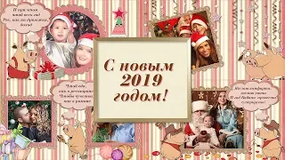 С Новым 2019 годом! | 2019 happy New year! | Project for ProShow Producer